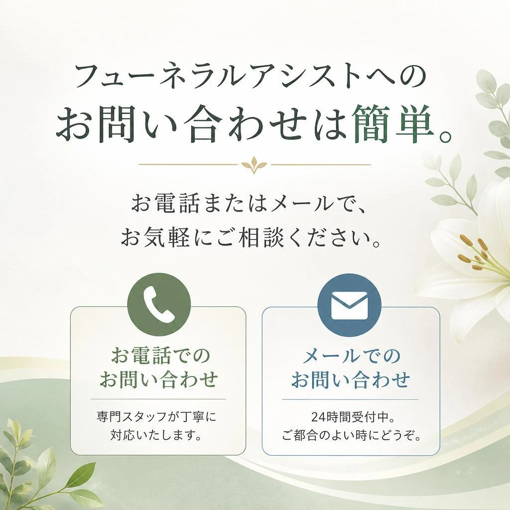 今すぐお問い合わせを！