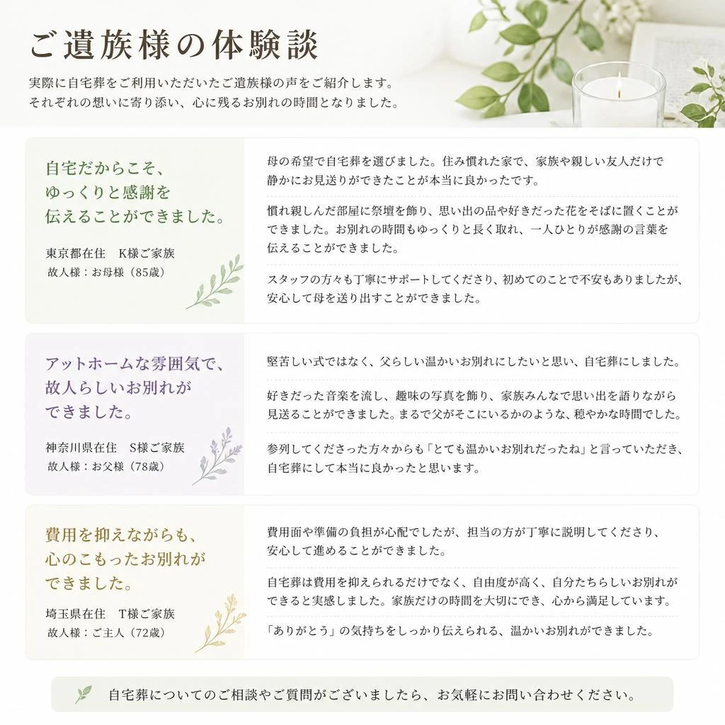 5. お客様の声