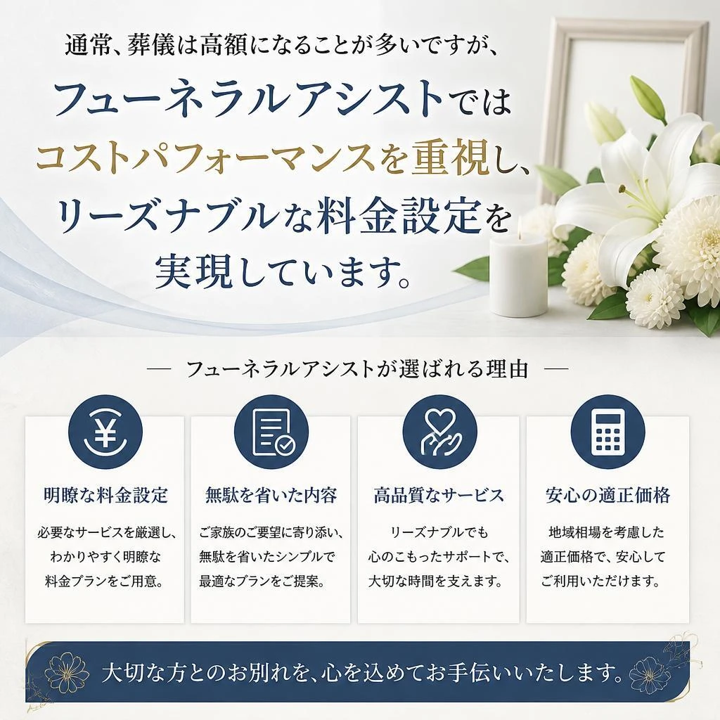 リーズナブルな料金設定
