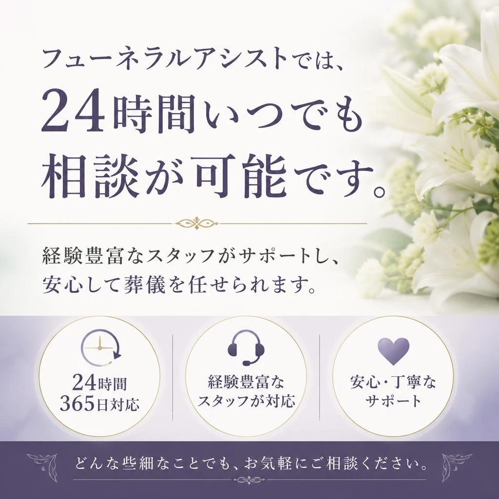 安心のサービス体制