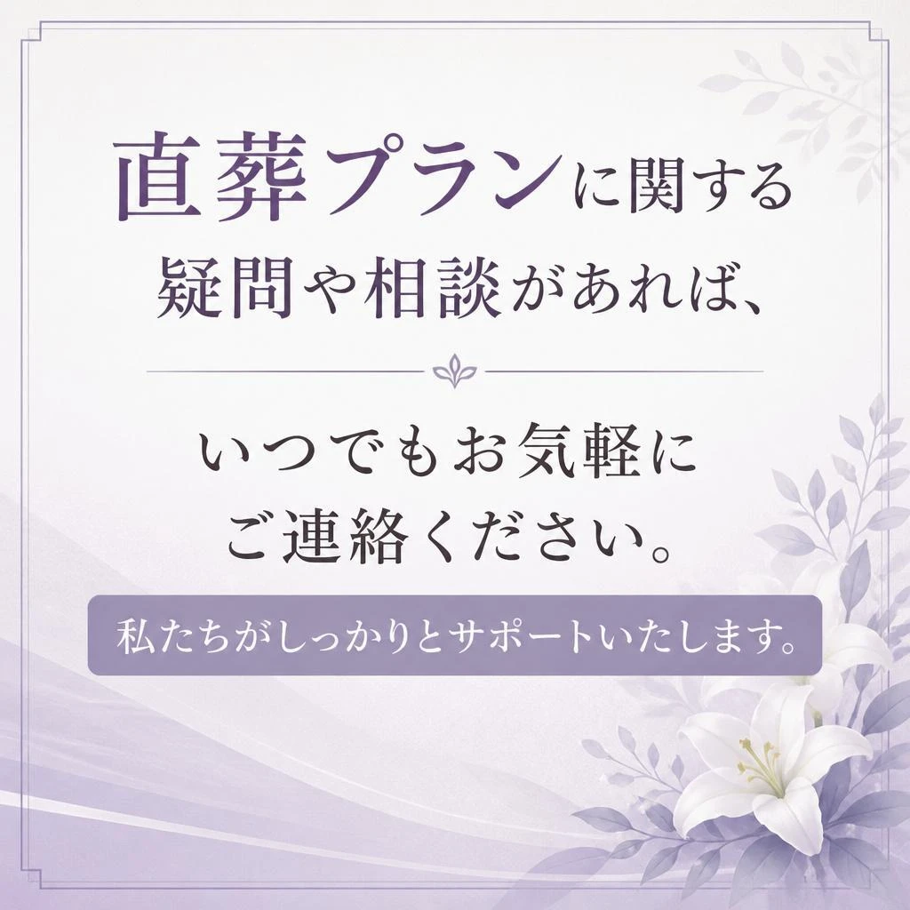 まずはお気軽にお問い合わせを