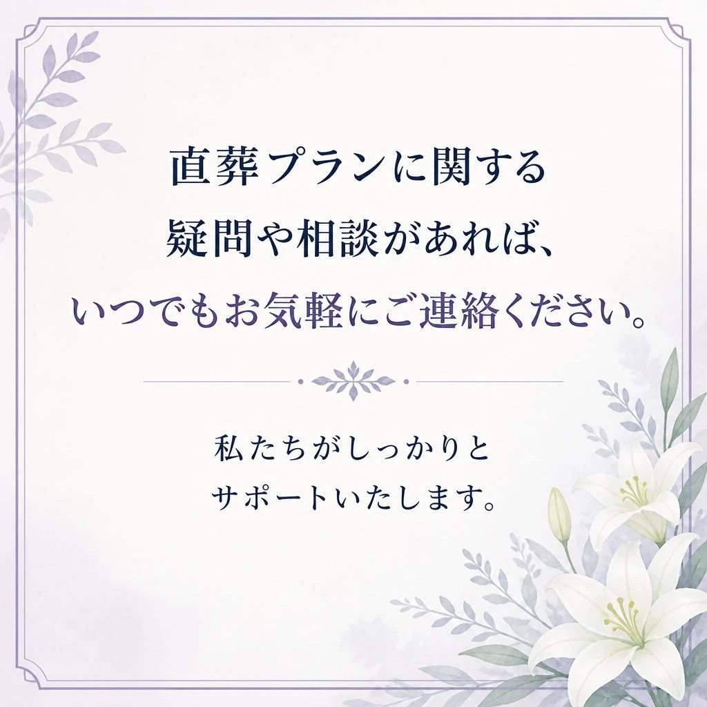 まずはお気軽にお問い合わせを