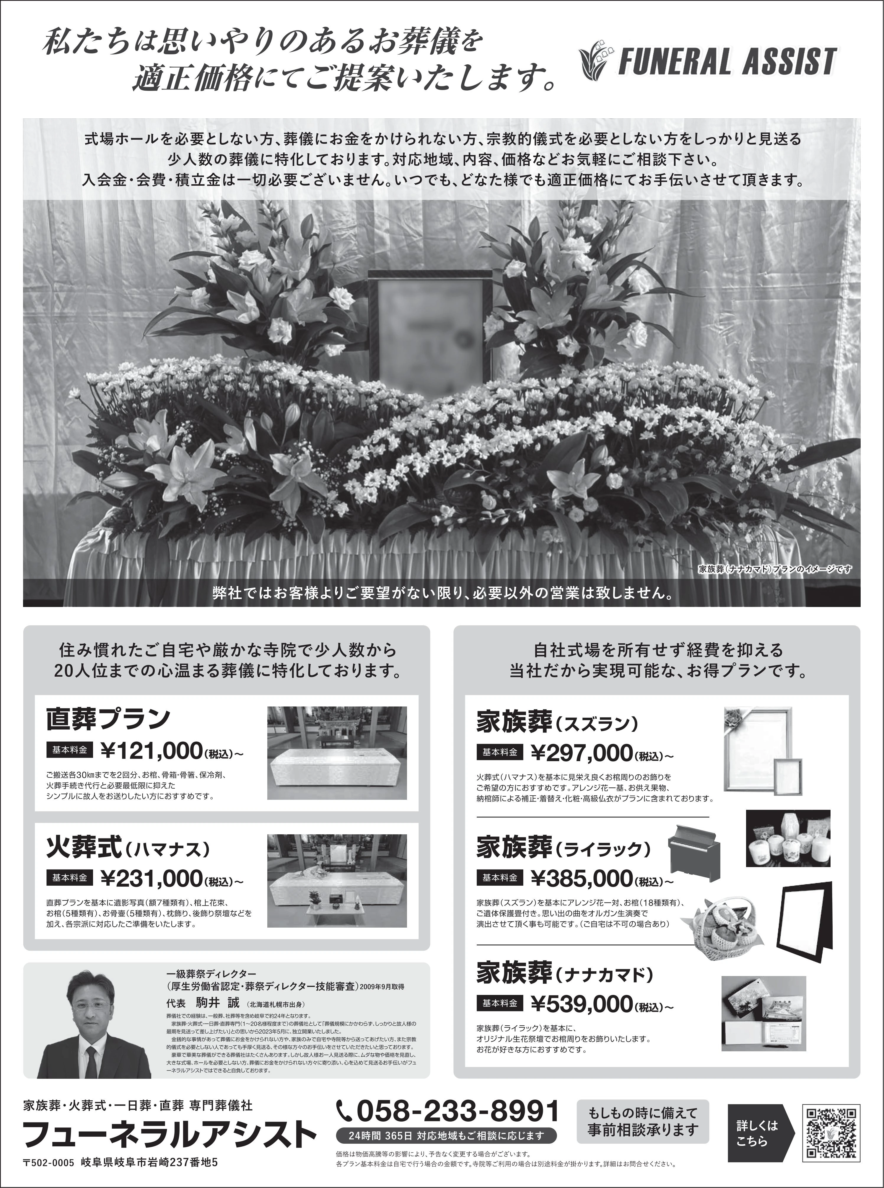 ご家族向けの安心サポート