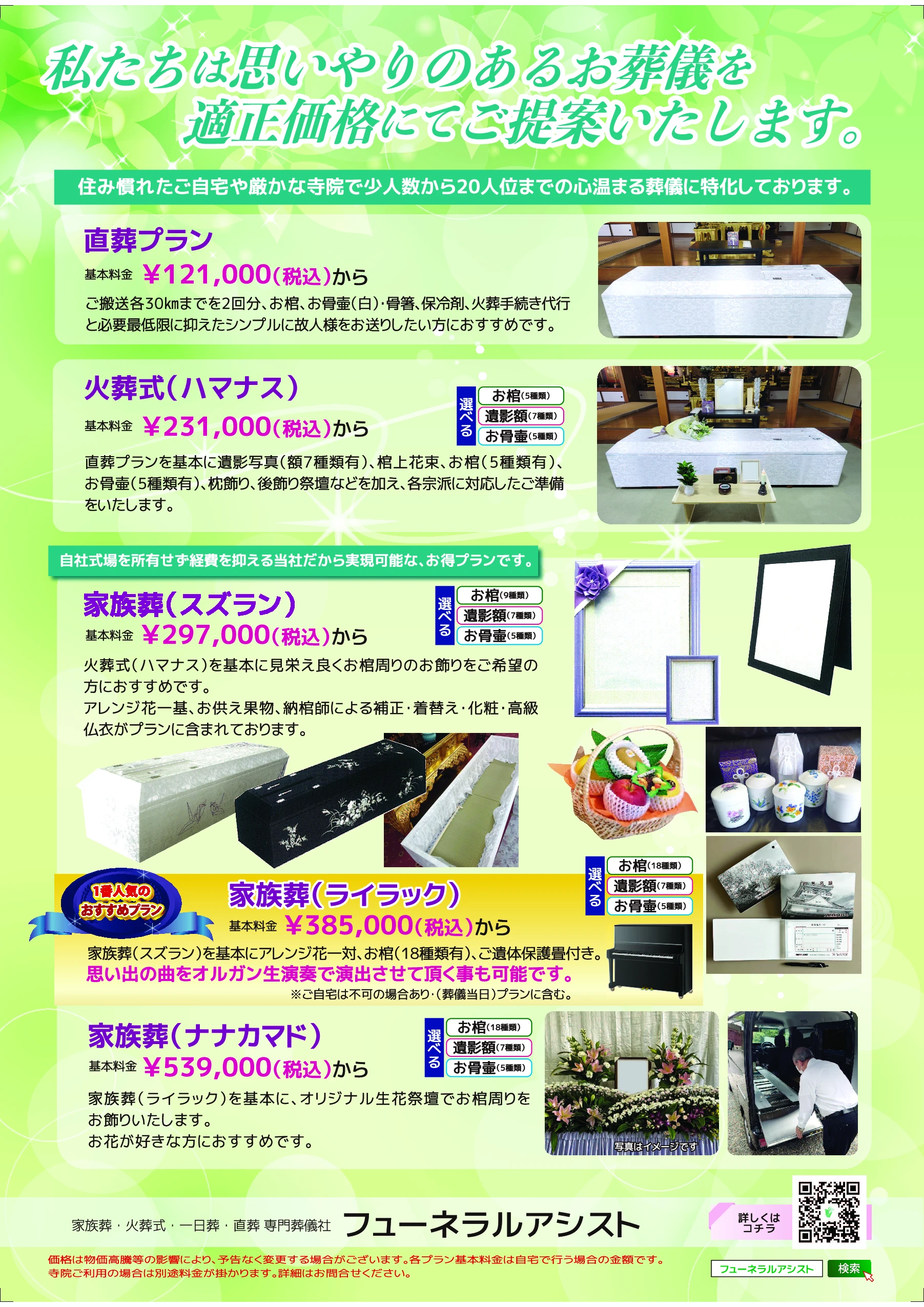 お気軽にお問い合わせください