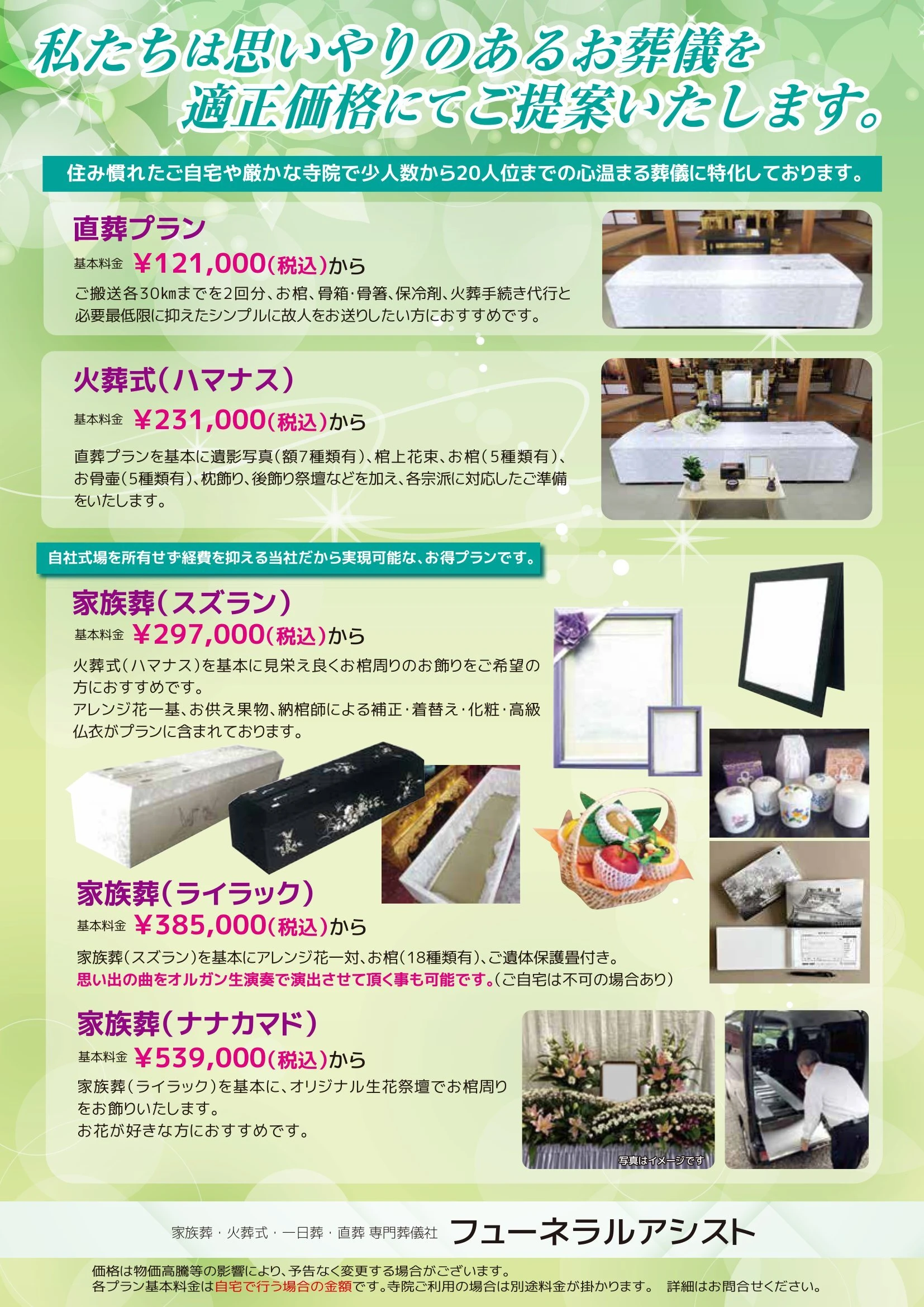 リーズナブルな料金体系