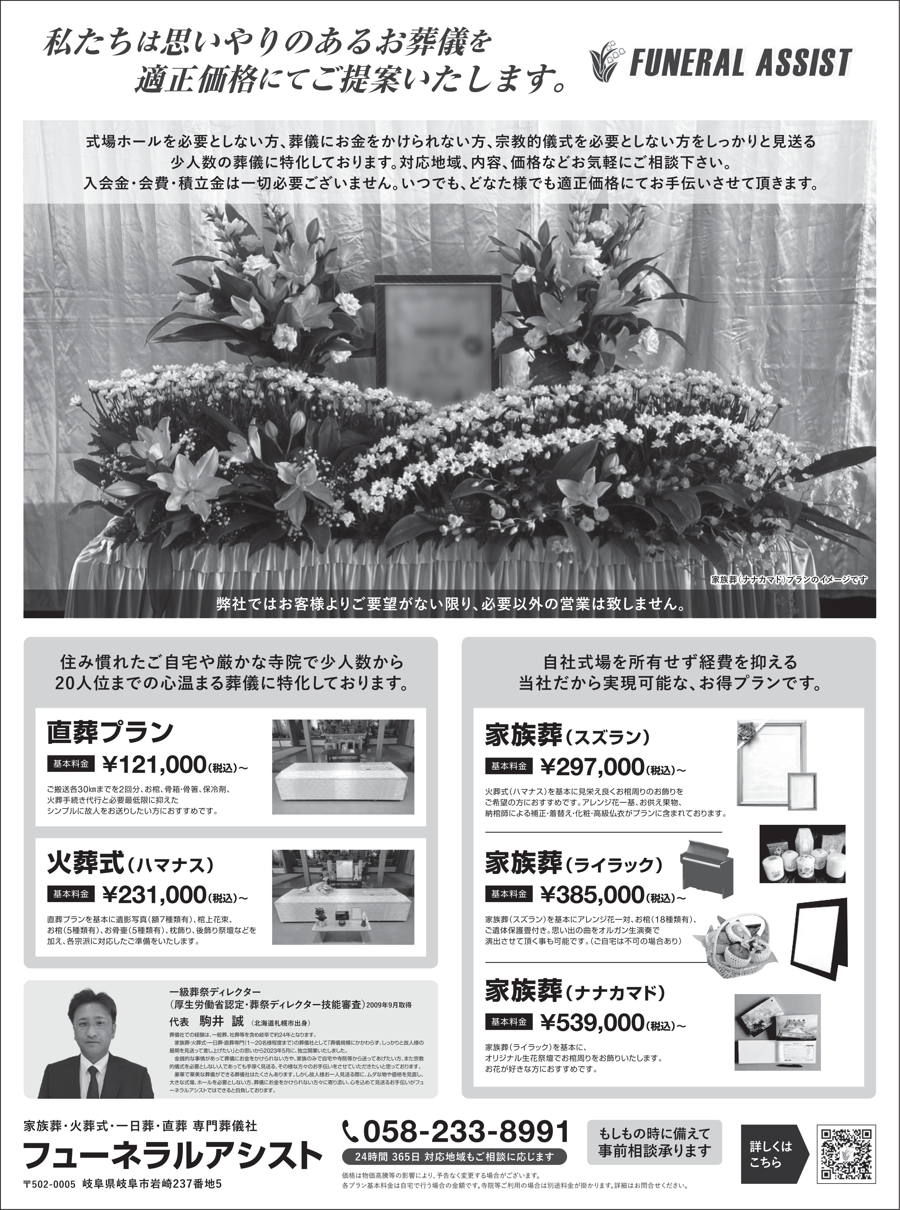 問い合わせ・相談の流れ